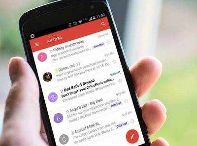 Gmail में आया Confidential Mode फीचर, अपने आप डिलीट हो जाएगा मेल