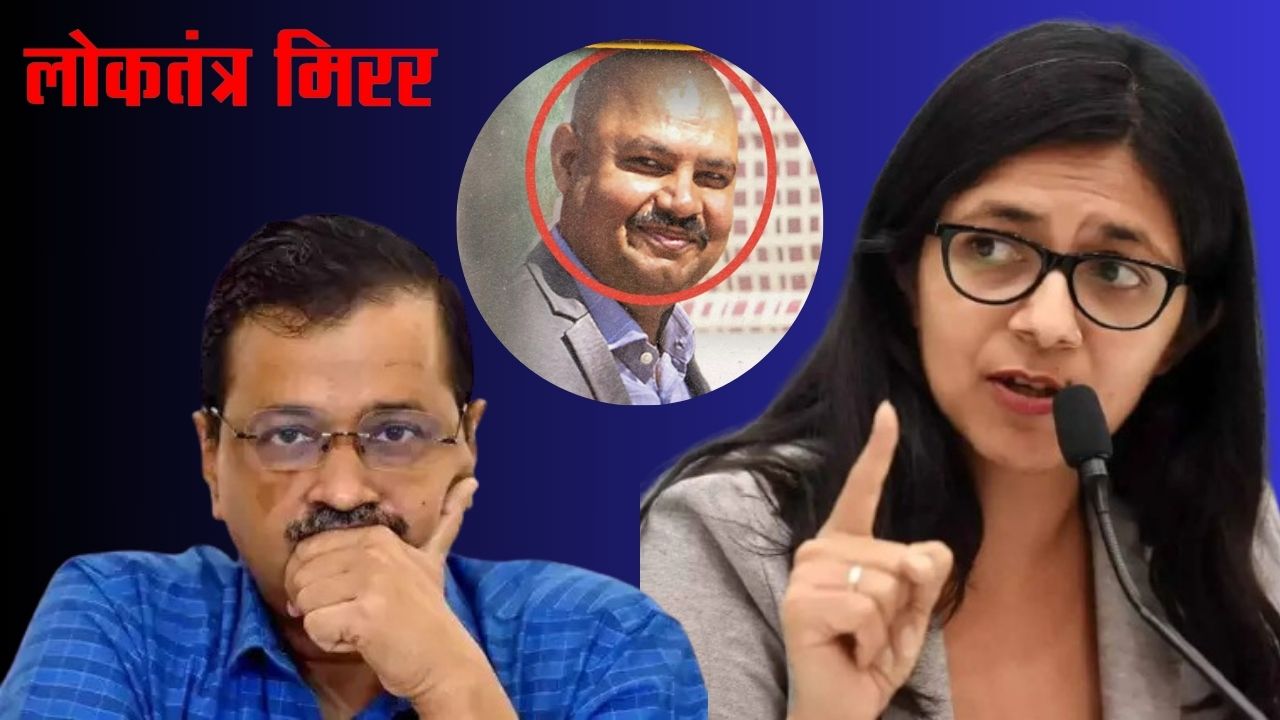 FIR में स्वाति मालीवाल का केजरीवाल के PA पर आरोप