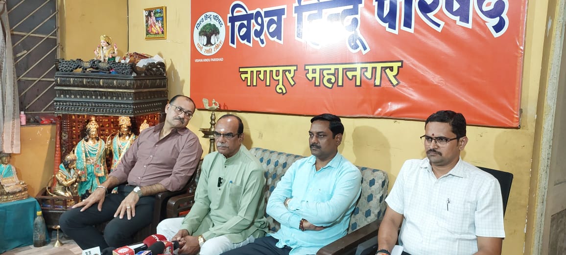 विश्व हिंदू परिषद
