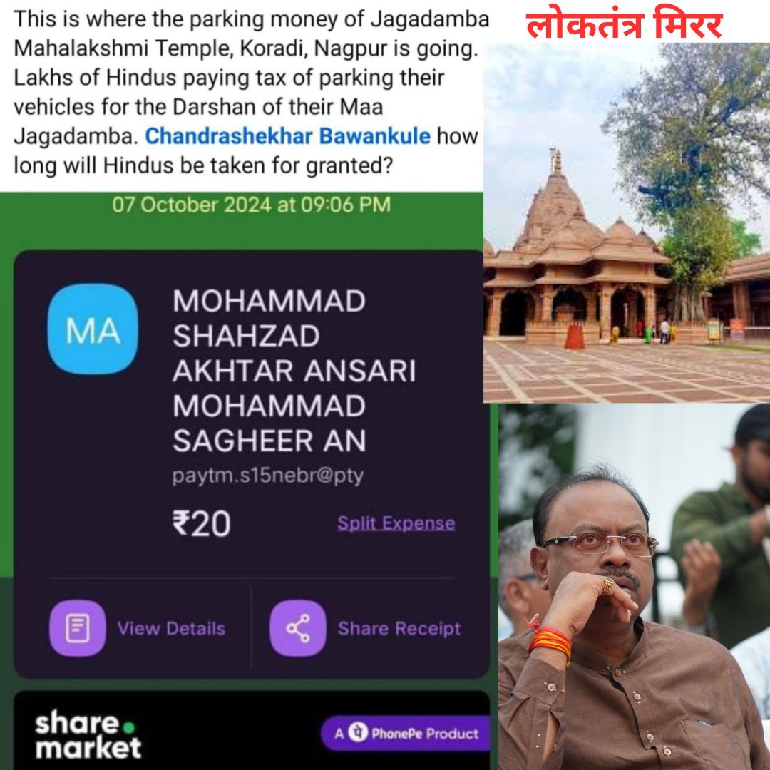 हिंदू भक्तों के साथ फिर धोखा: कोराडी मंदिर में पार्किंग ठेके को लेकर विवाद