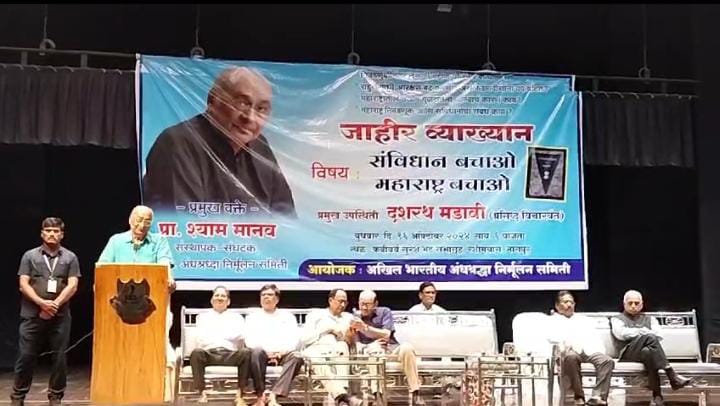 ‘संविधान बचाओ, महाराष्ट्र बचाओ’ सभा में भारतीय जनता युवा मोर्चा के कार्यकर्ताओं ने किया हंगाम