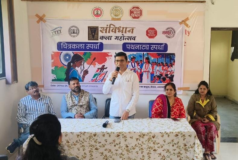 संविधान द्वारा दिए गए अधिकारों के प्रति जागरूकता बढ़ाने का आह्वान