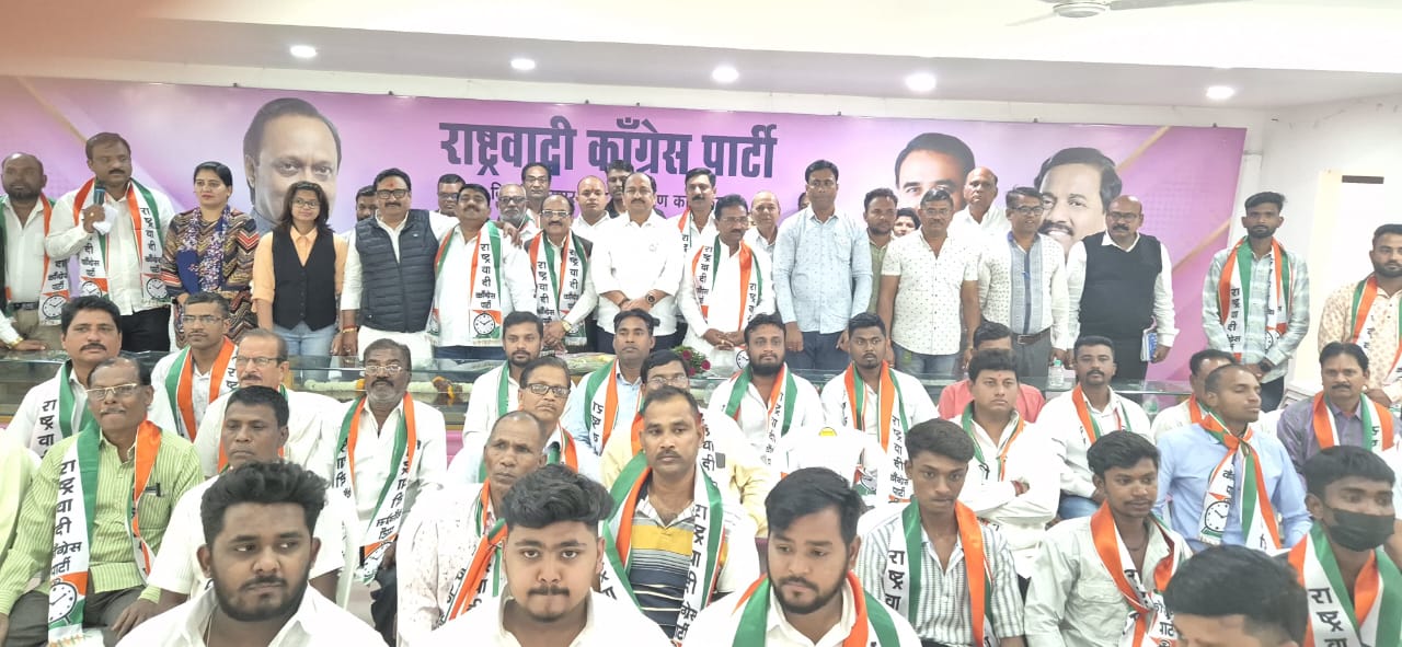 हिंगणा विधानसभा के वाडी क्षेत्र में वरिष्ठ पदाधिकारियों का राष्ट्रवादी कांग्रेस पार्टी में प्रवेश