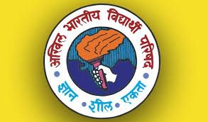 अखिल भारतीय विद्यार्थी परिषद के 53वें विदर्भ प्रांत अधिवेशन का उद्घाटन आज