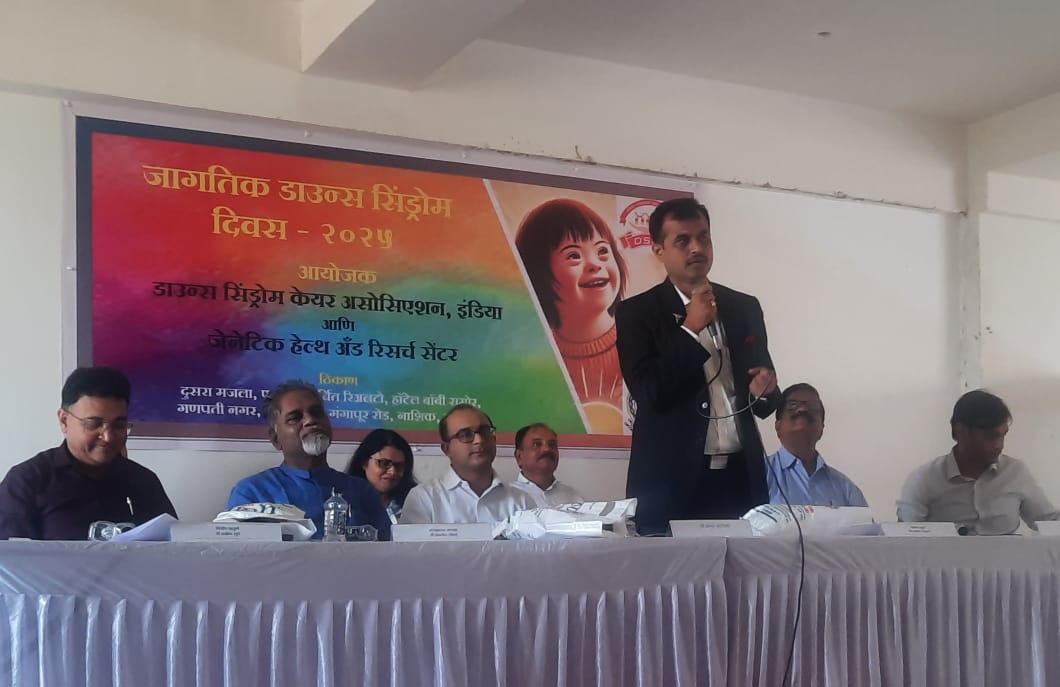 विश्व डाउन सिंड्रोम दिवस पर जागरूकता कार्यक्रम आयोजित
